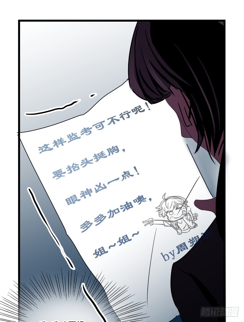 学霸少年的烦恼(1/2)-第14话