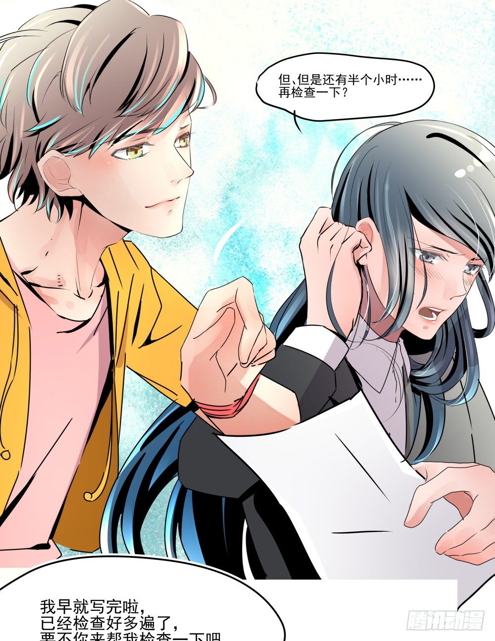 学霸少年的烦恼(1/2)-第14话