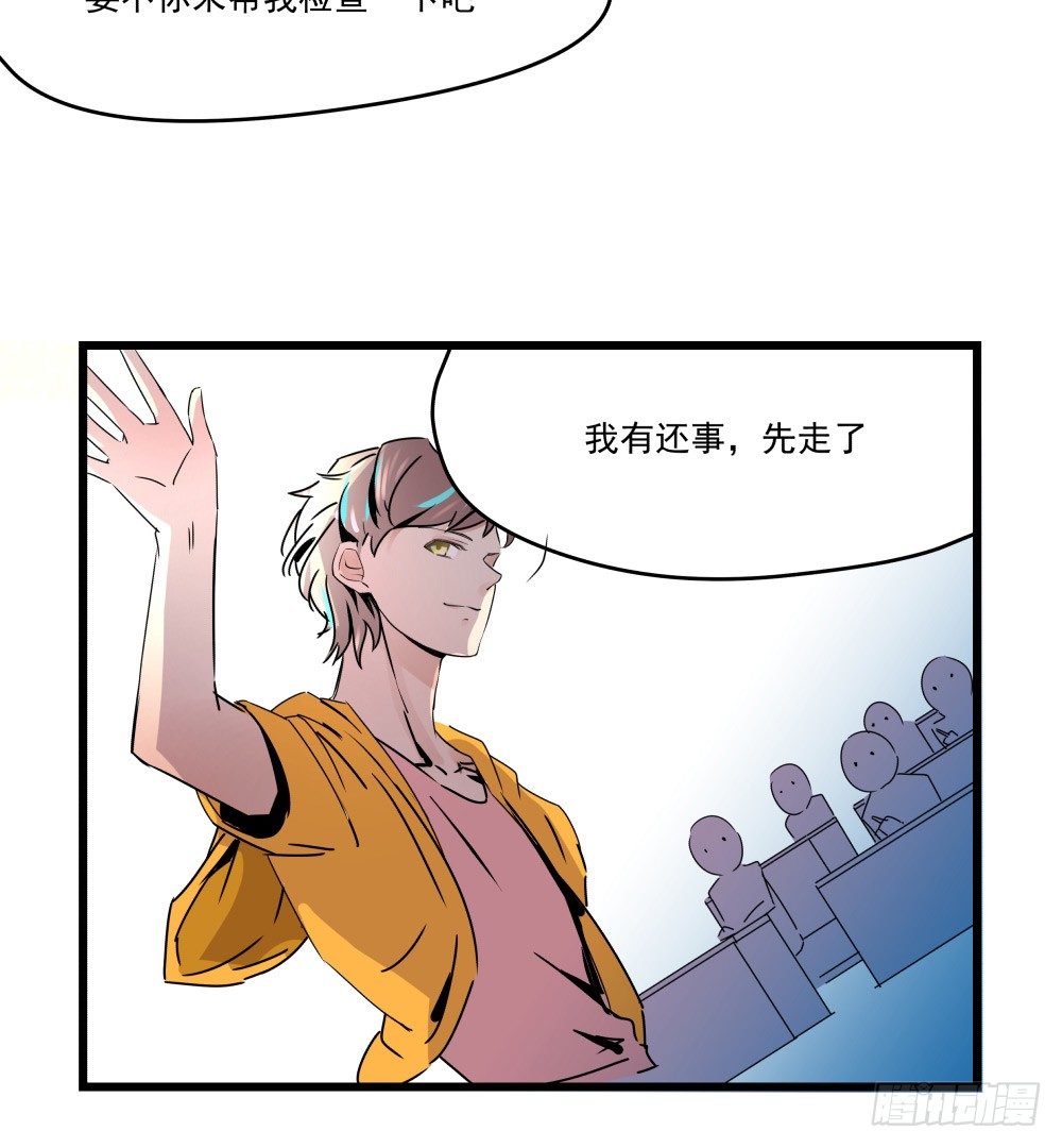 学霸少年的烦恼(1/2)-第14话