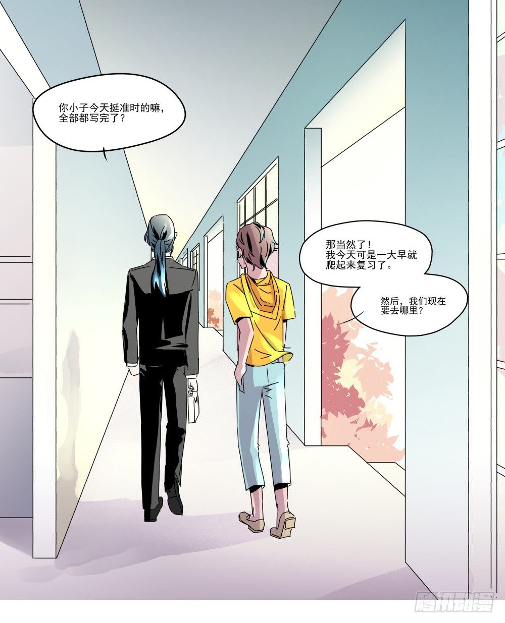 学霸少年的烦恼(1/2)-第14话