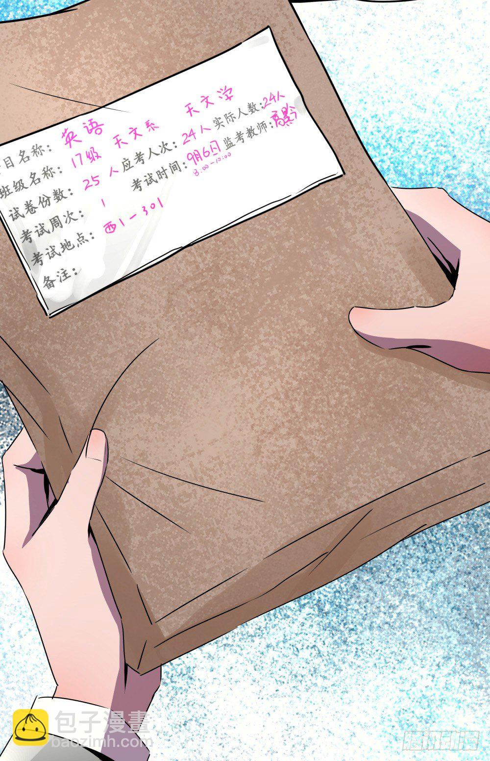 学霸少年的烦恼(1/2)-第14话