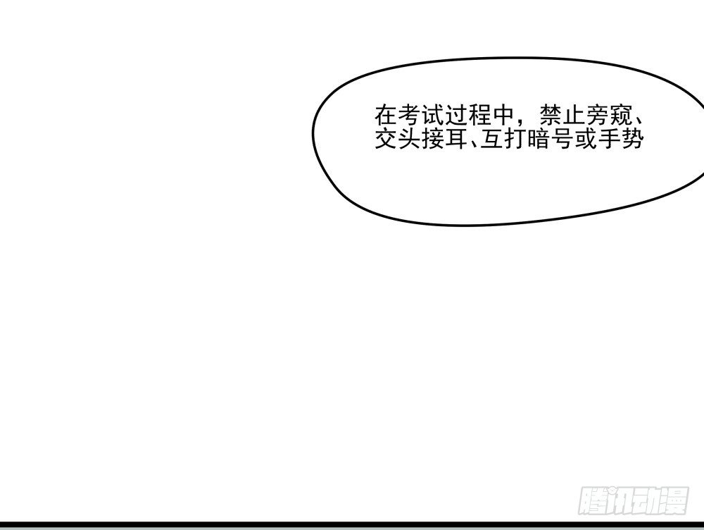 学霸少年的烦恼(1/2)-第14话