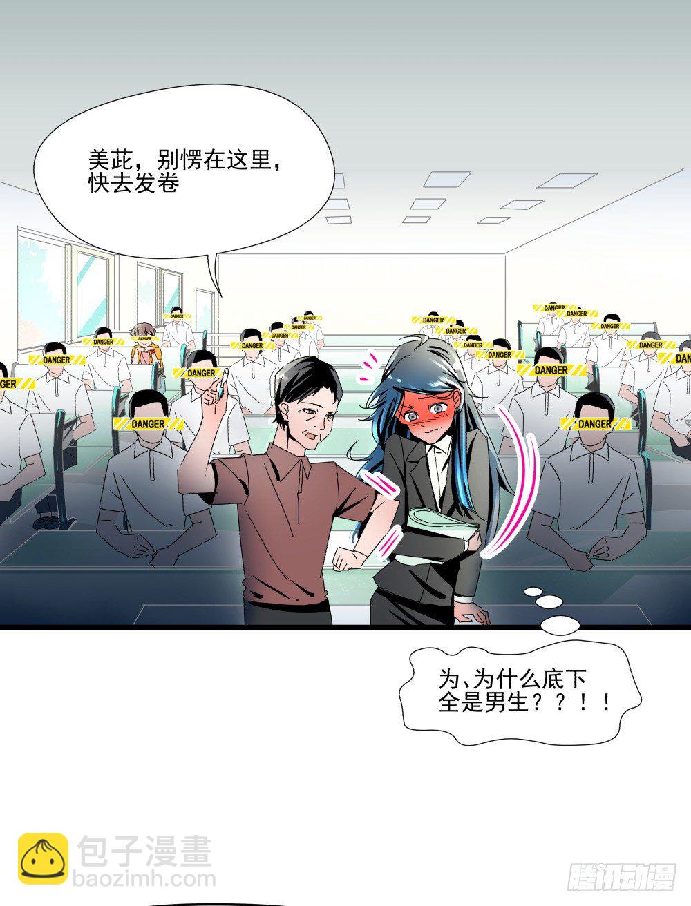 学霸少年的烦恼(1/2)-第14话