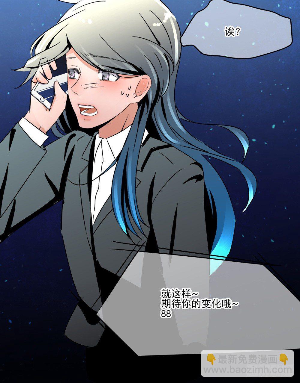 参加婚礼前的预备动作(1/2)-第16话