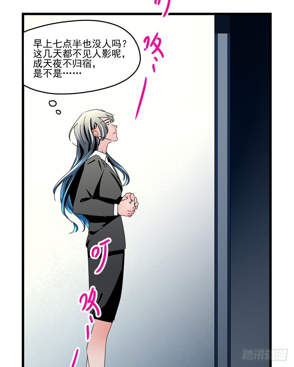 参加婚礼前的预备动作(1/2)-第16话