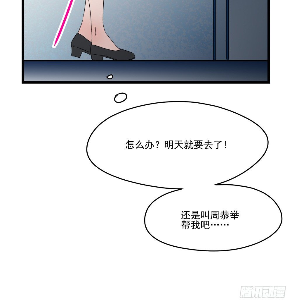 参加婚礼前的预备动作(1/2)-第16话