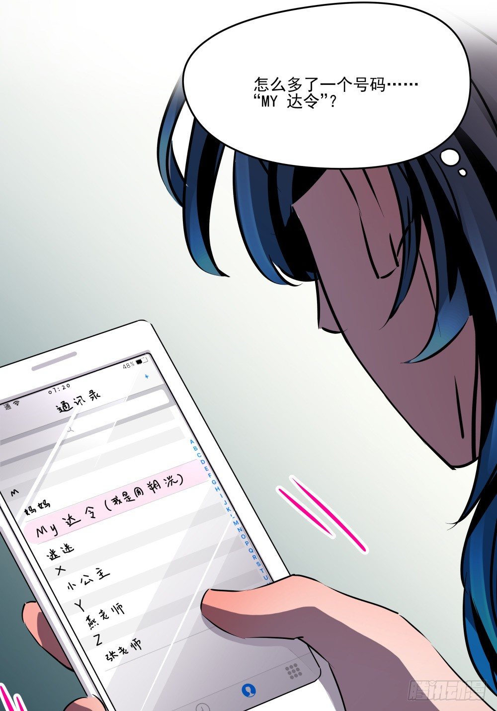 参加婚礼前的预备动作(1/2)-第16话