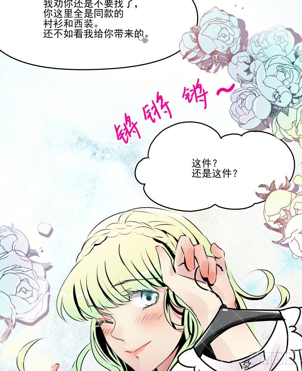 参加婚礼前的预备动作(1/2)-第16话