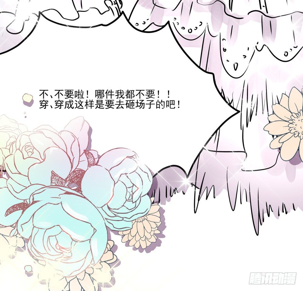 参加婚礼前的预备动作(1/2)-第16话