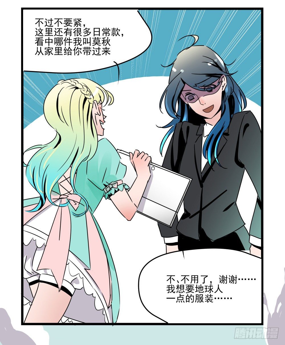 参加婚礼前的预备动作(1/2)-第16话