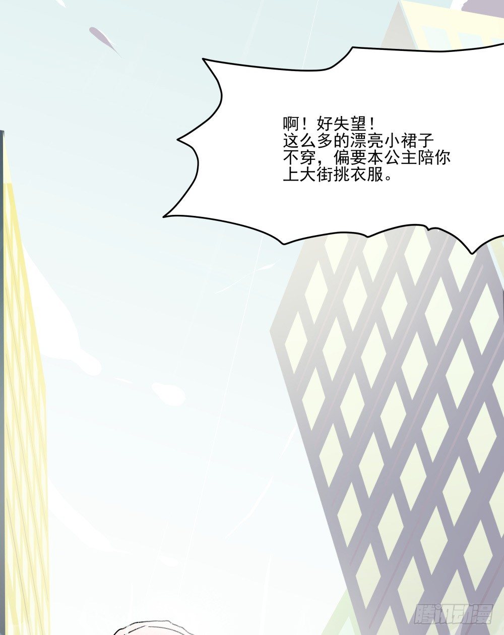 参加婚礼前的预备动作(1/2)-第16话