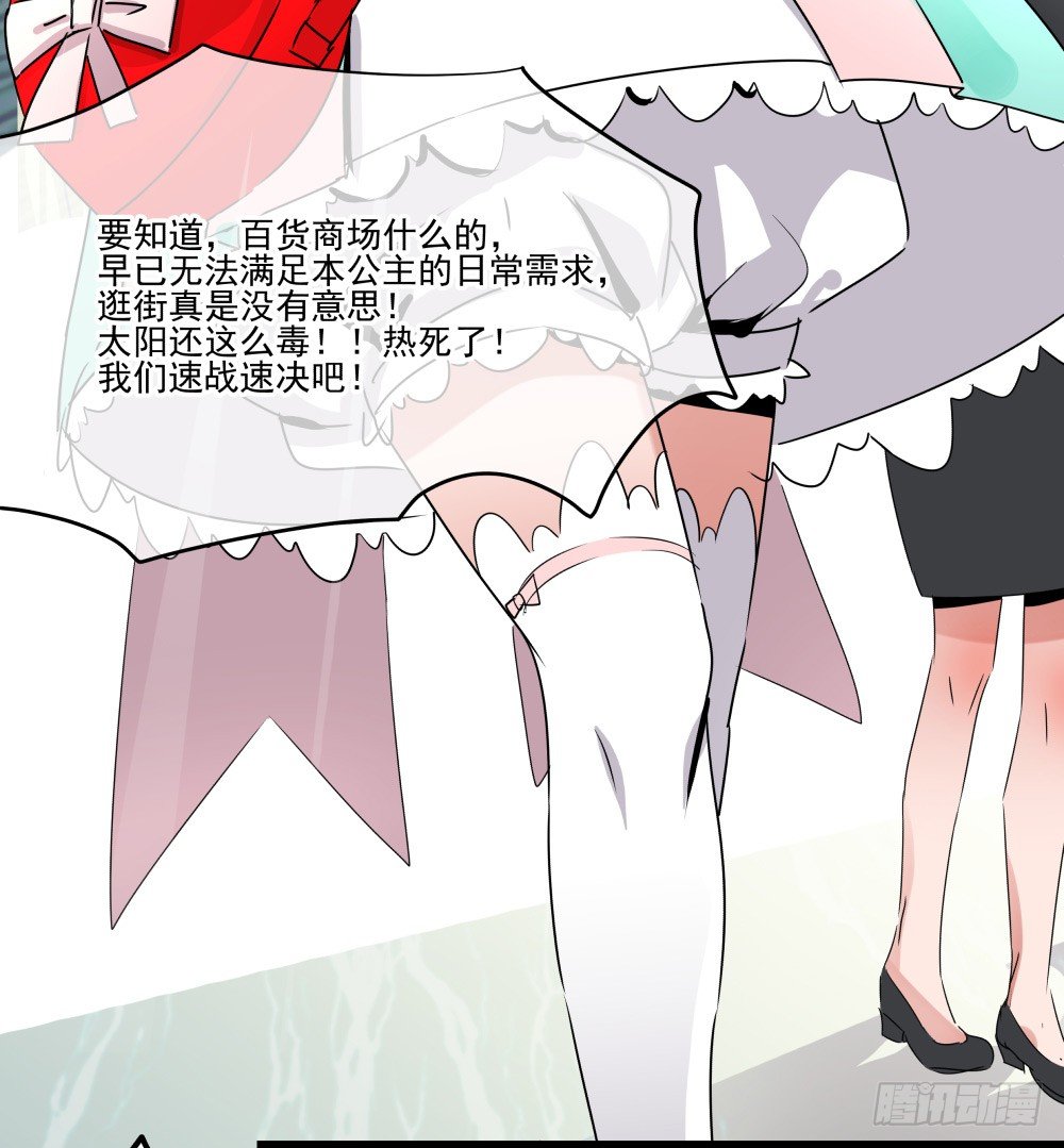 参加婚礼前的预备动作(1/2)-第16话