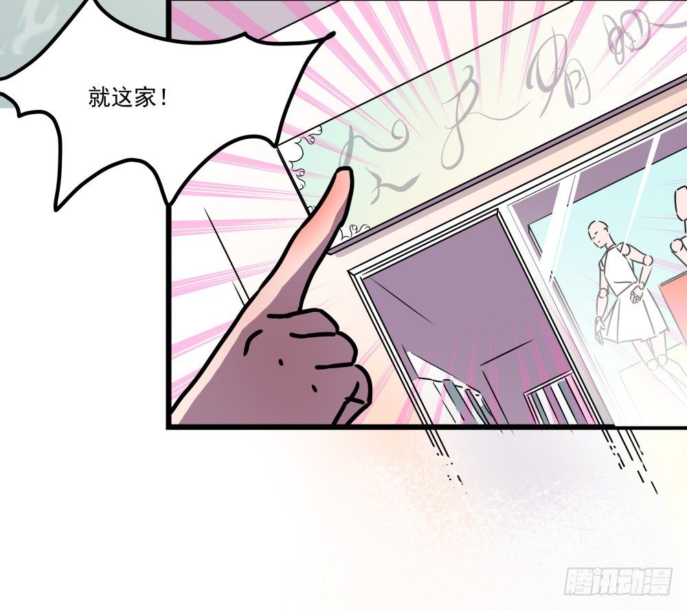 参加婚礼前的预备动作(1/2)-第16话