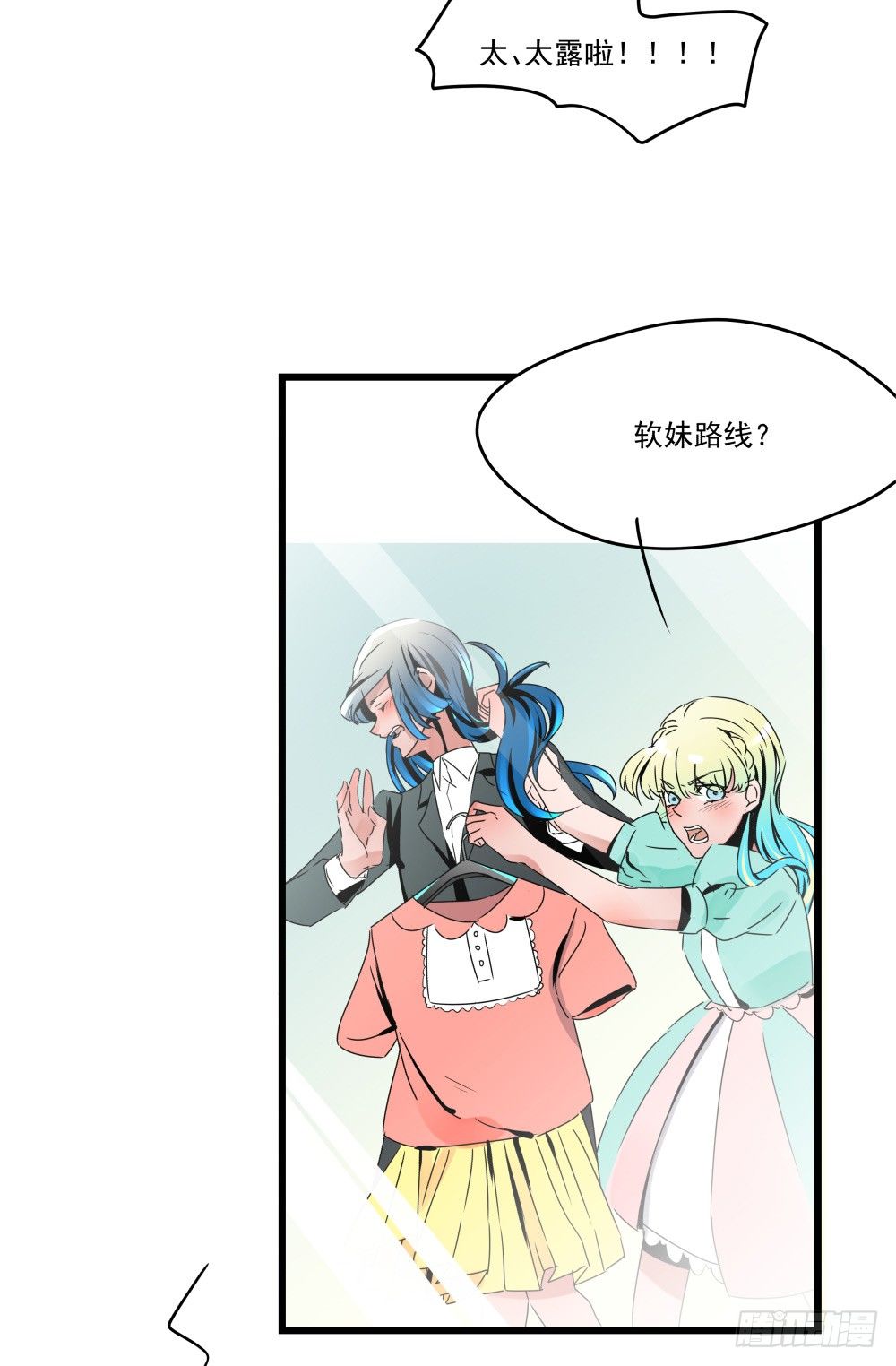 参加婚礼前的预备动作(1/2)-第16话