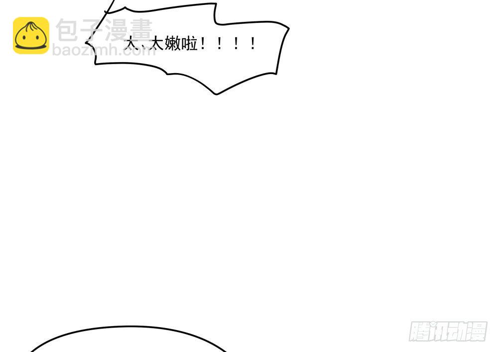 参加婚礼前的预备动作(1/2)-第16话