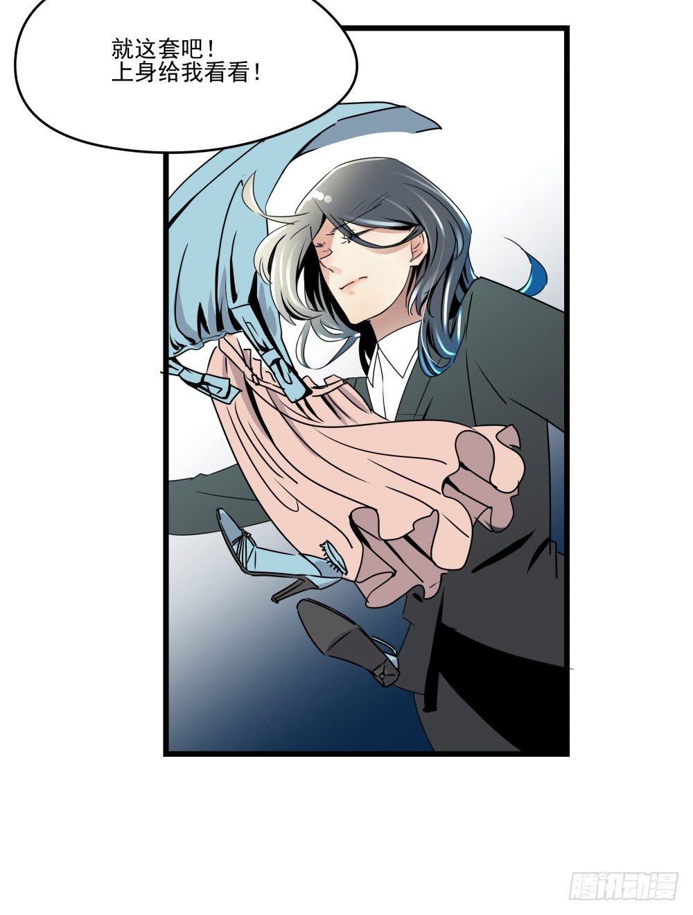 参加婚礼前的预备动作(1/2)-第16话