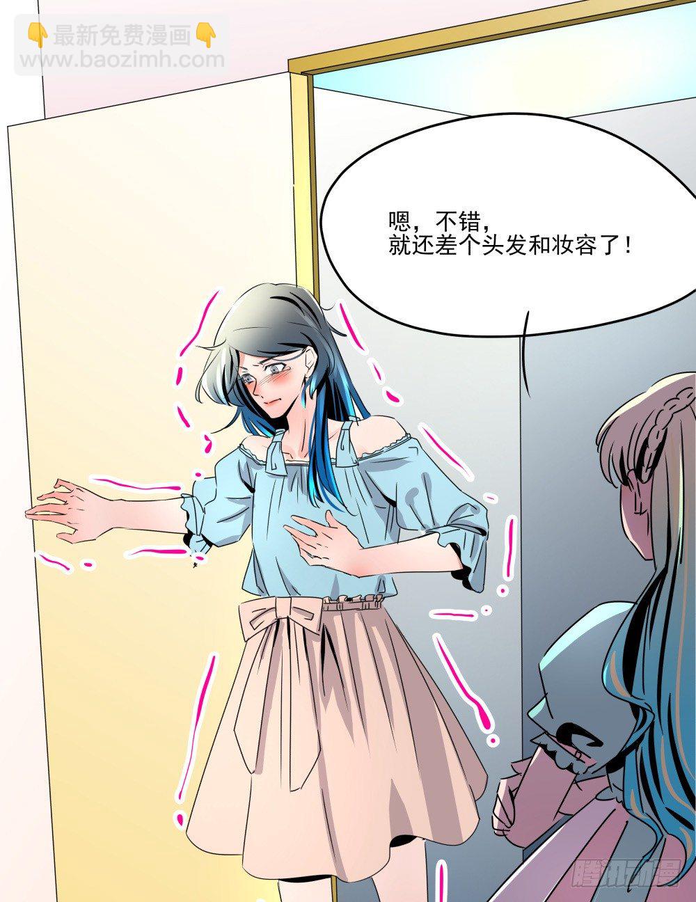 参加婚礼前的预备动作(1/2)-第16话