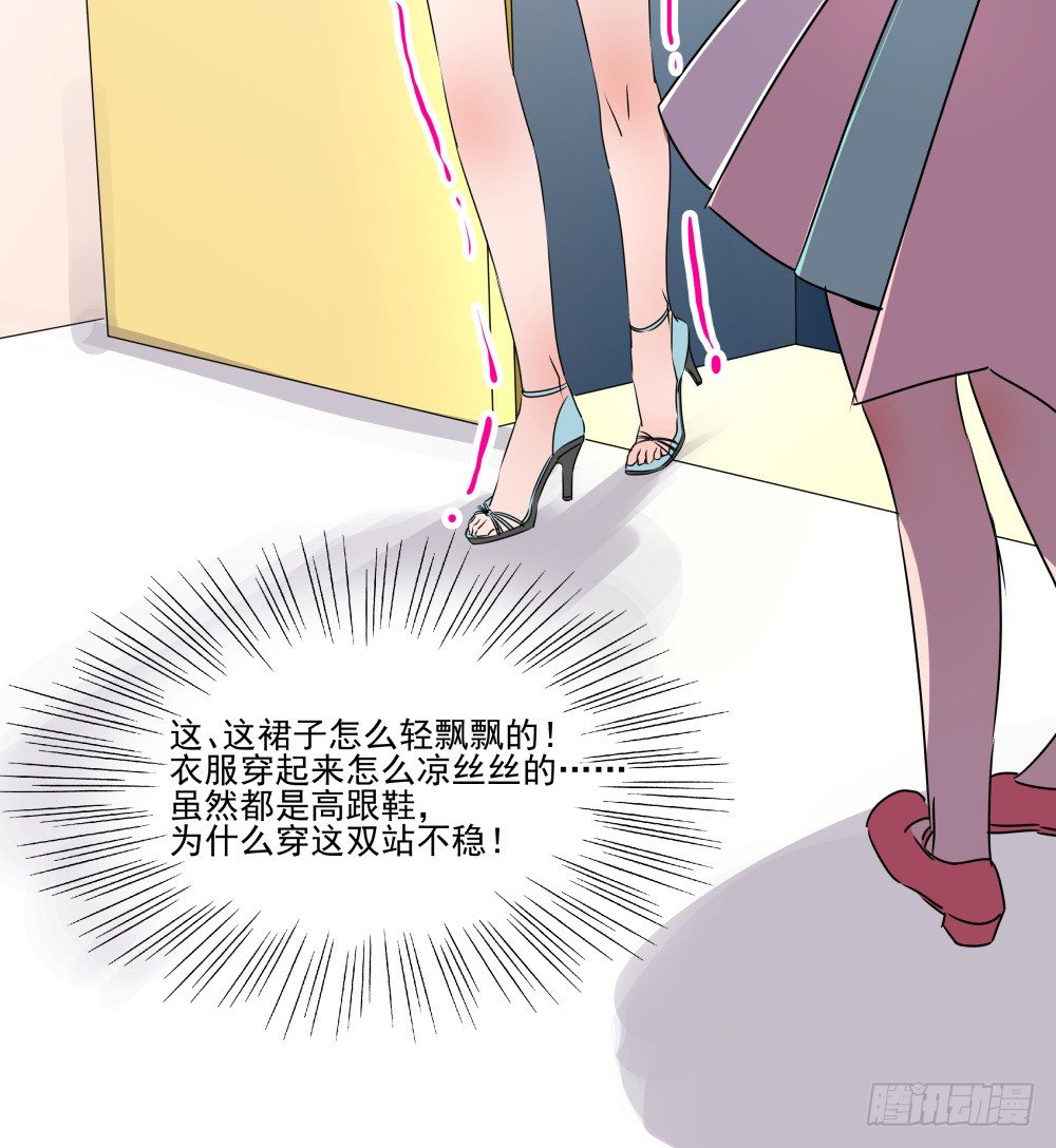 参加婚礼前的预备动作(1/2)-第16话