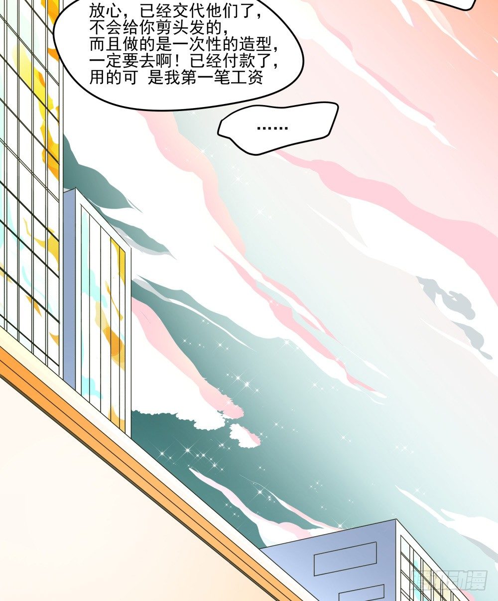 参加婚礼前的预备动作(1/2)-第16话