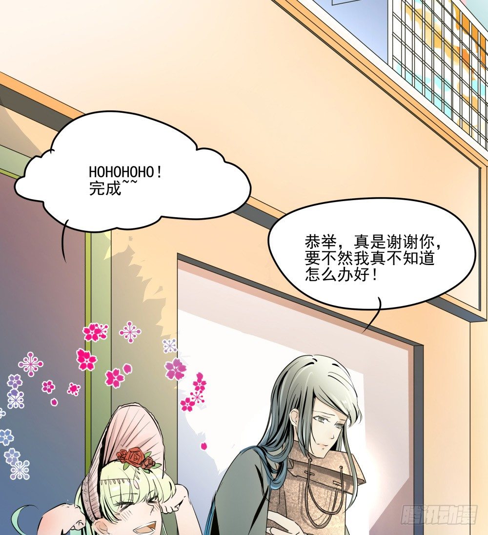 参加婚礼前的预备动作(1/2)-第16话