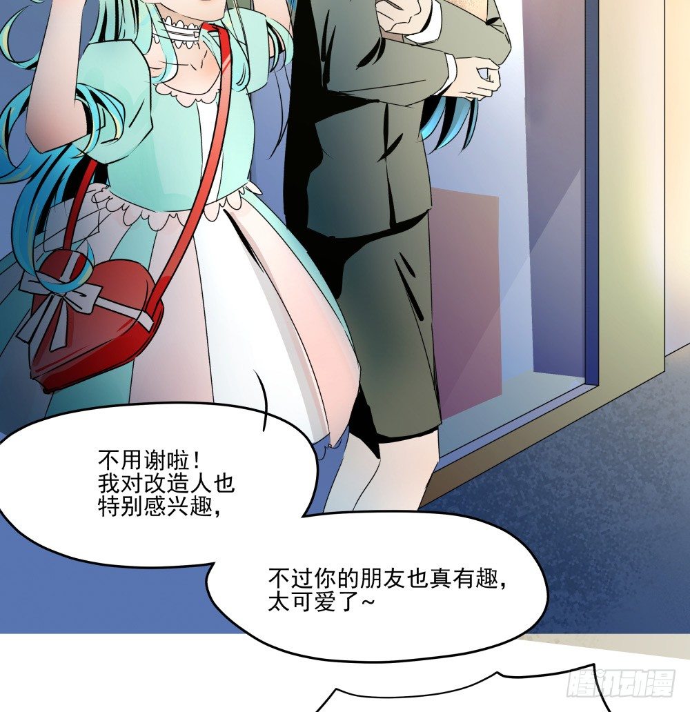 参加婚礼前的预备动作(1/2)-第16话