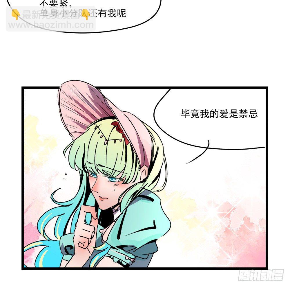 参加婚礼前的预备动作(1/2)-第16话