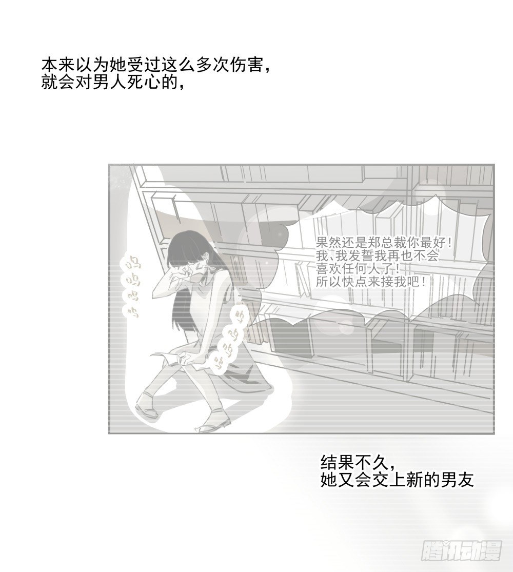 参加婚礼前的预备动作(1/2)-第16话