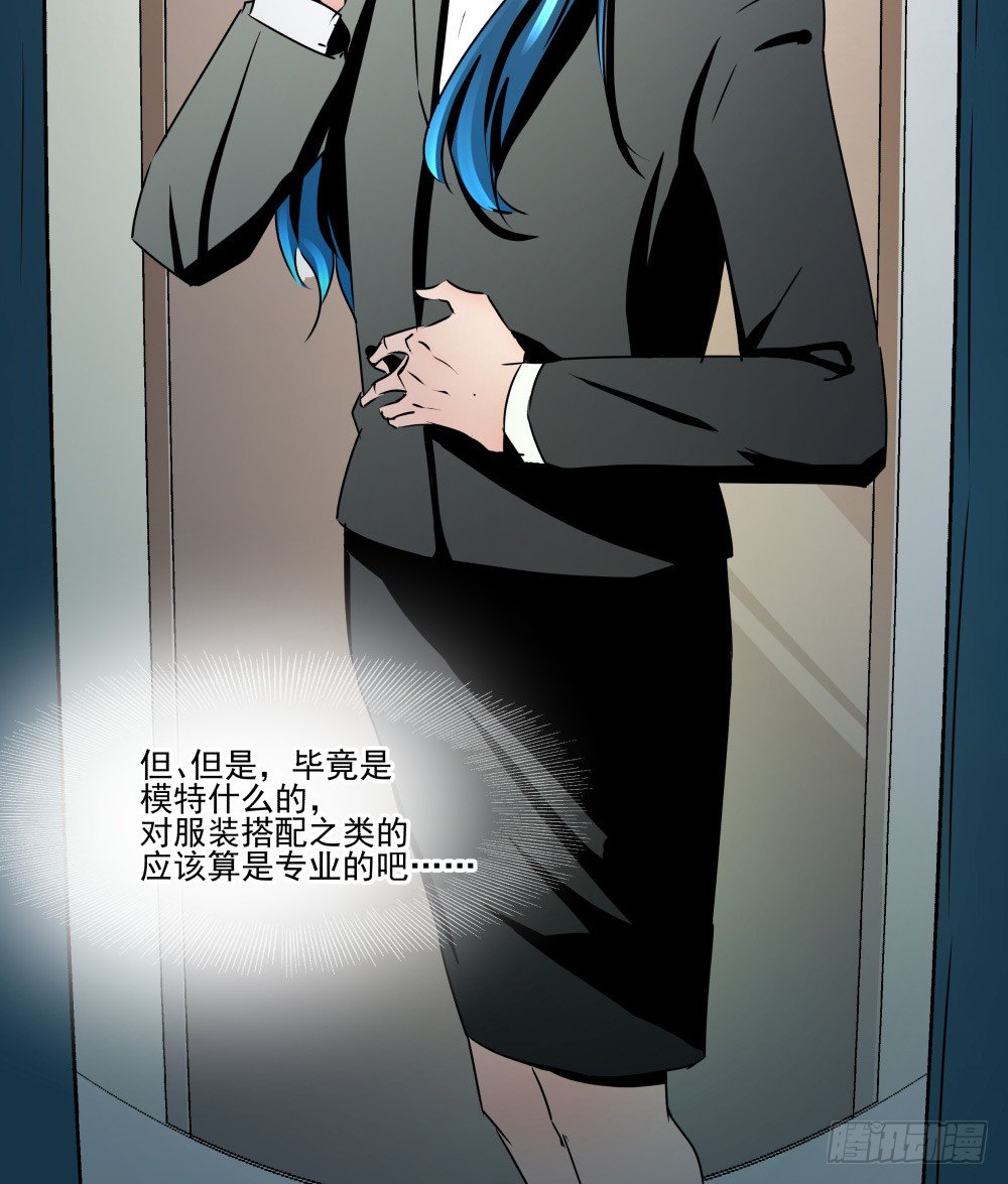 参加婚礼前的预备动作(1/2)-第16话