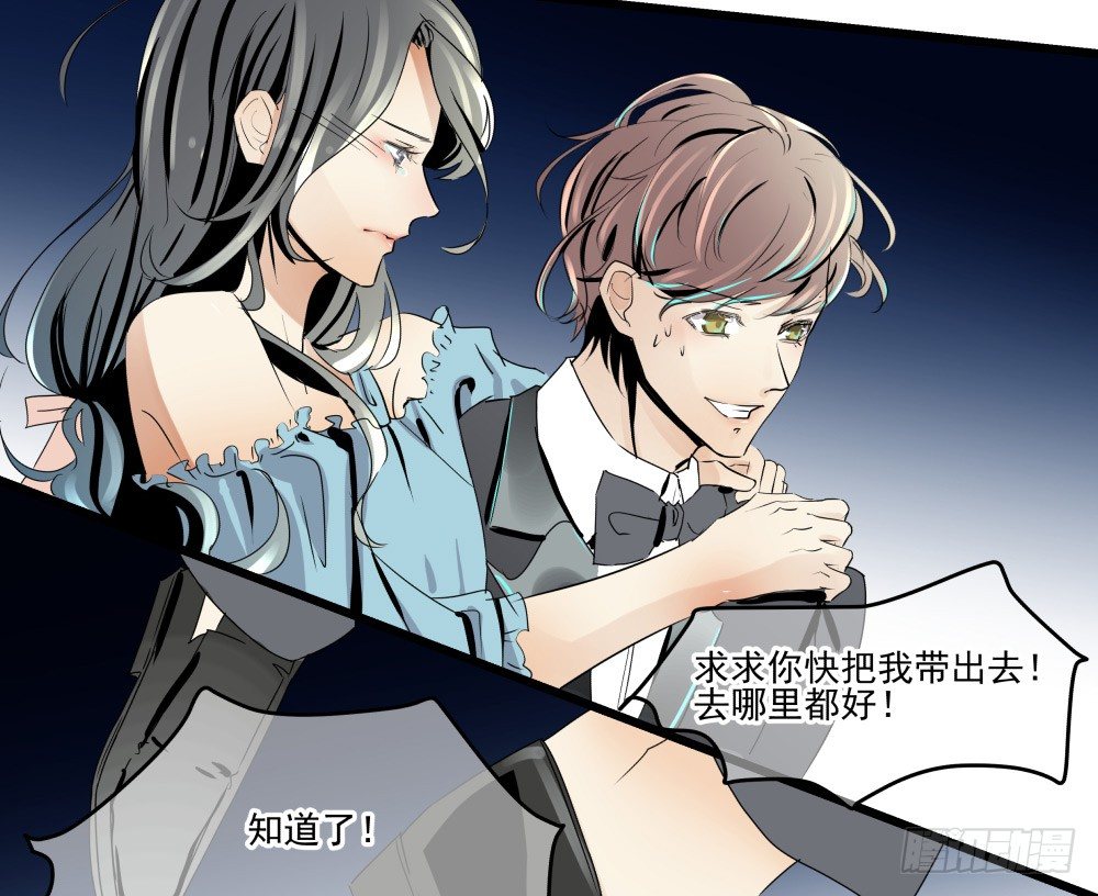 我该怎样安慰你(1/3)-第18话