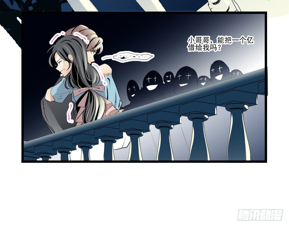 我该怎样安慰你(1/3)-第18话