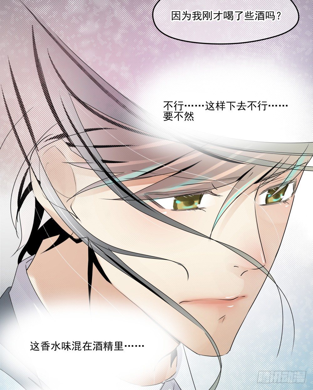 我该怎样安慰你(1/3)-第18话