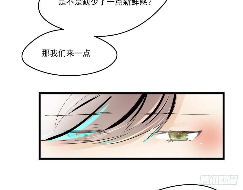 我该怎样安慰你(1/3)-第18话