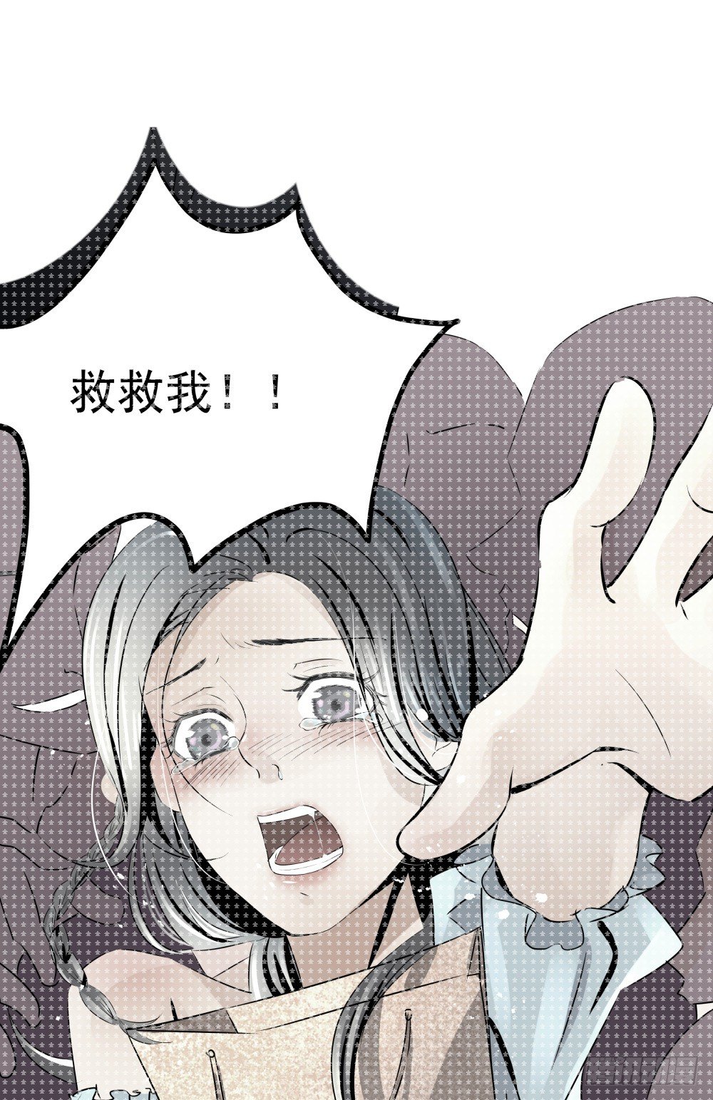 我该怎样安慰你(1/3)-第18话