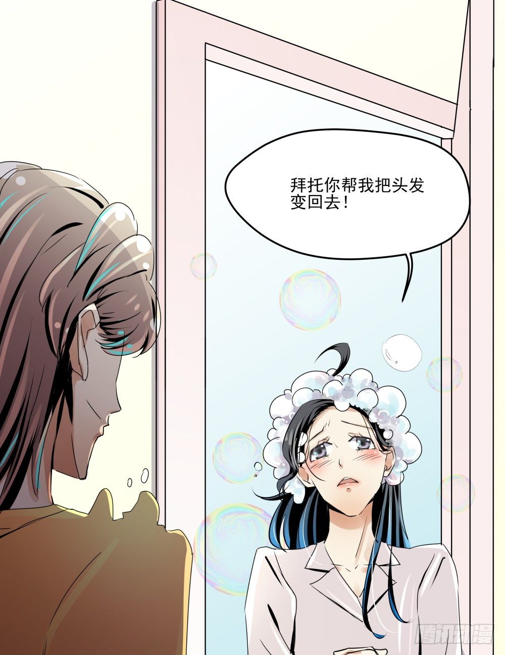 浴室里的羞耻遭遇(1/2)-第20话