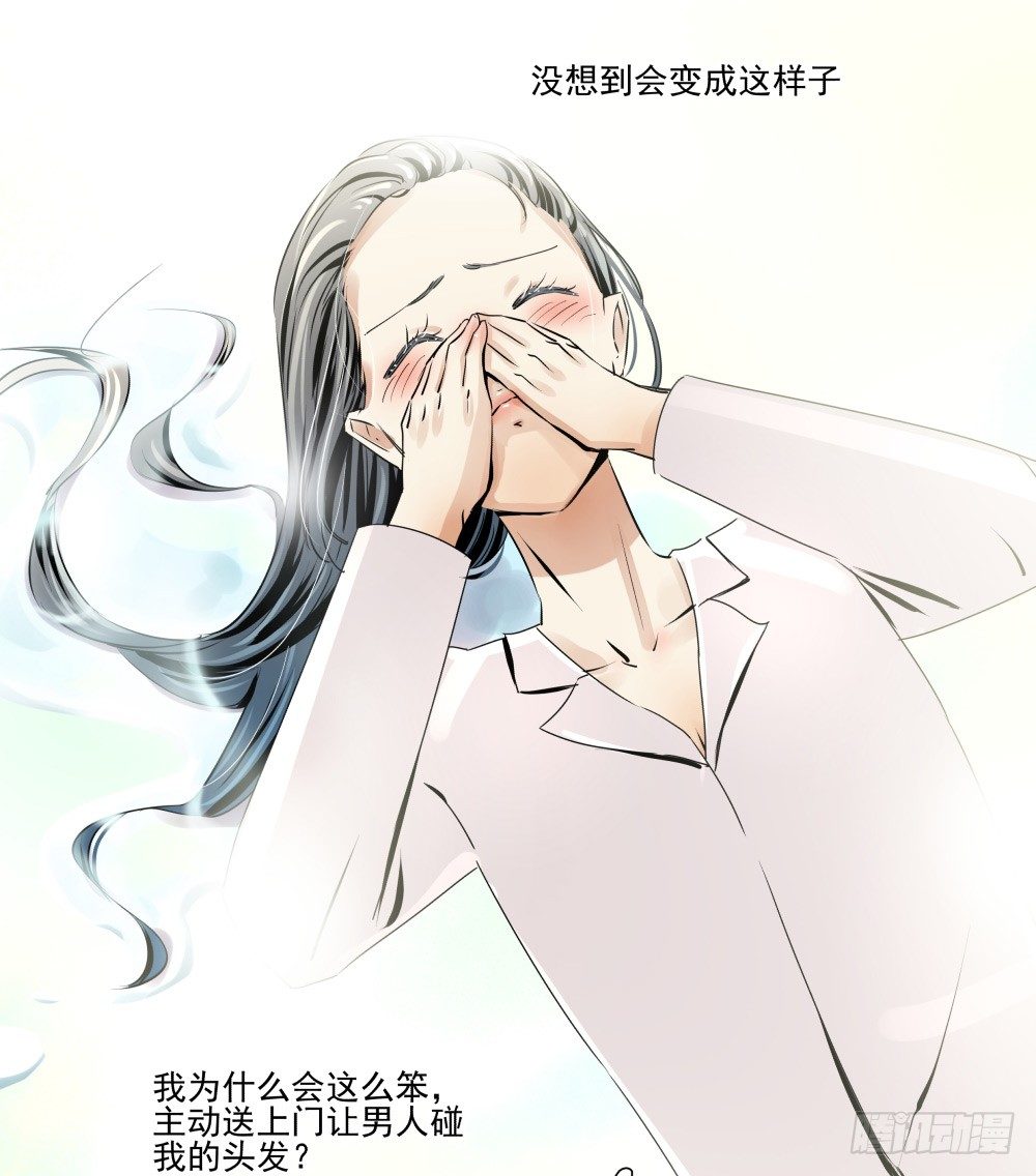 浴室里的羞耻遭遇(1/2)-第20话