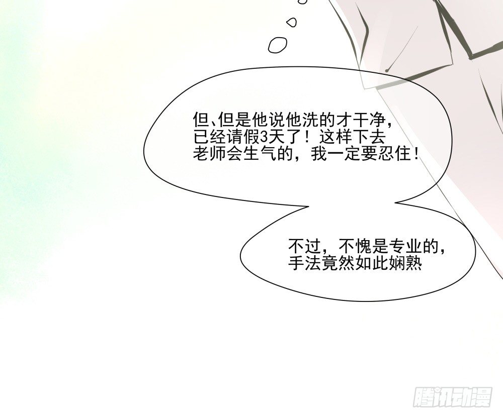 浴室里的羞耻遭遇(1/2)-第20话