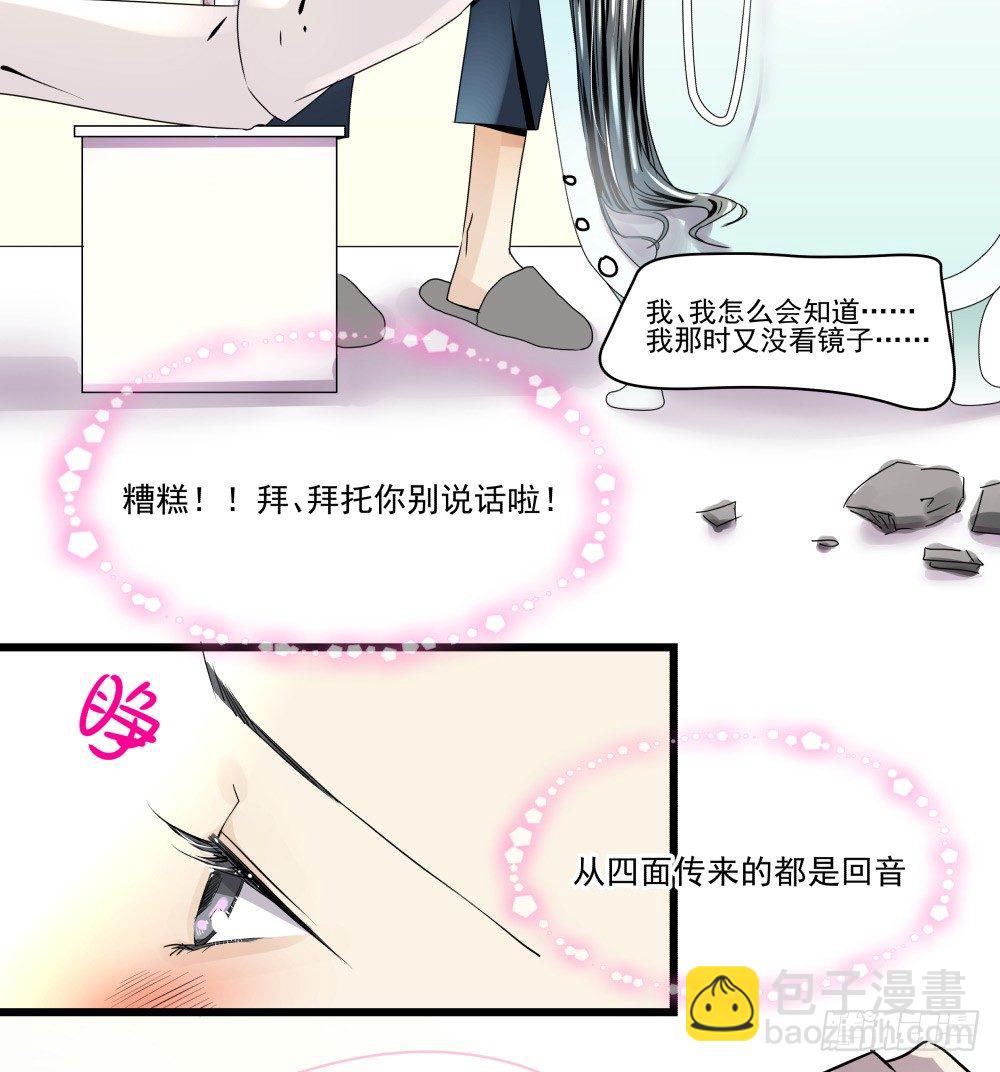 浴室里的羞耻遭遇(1/2)-第20话