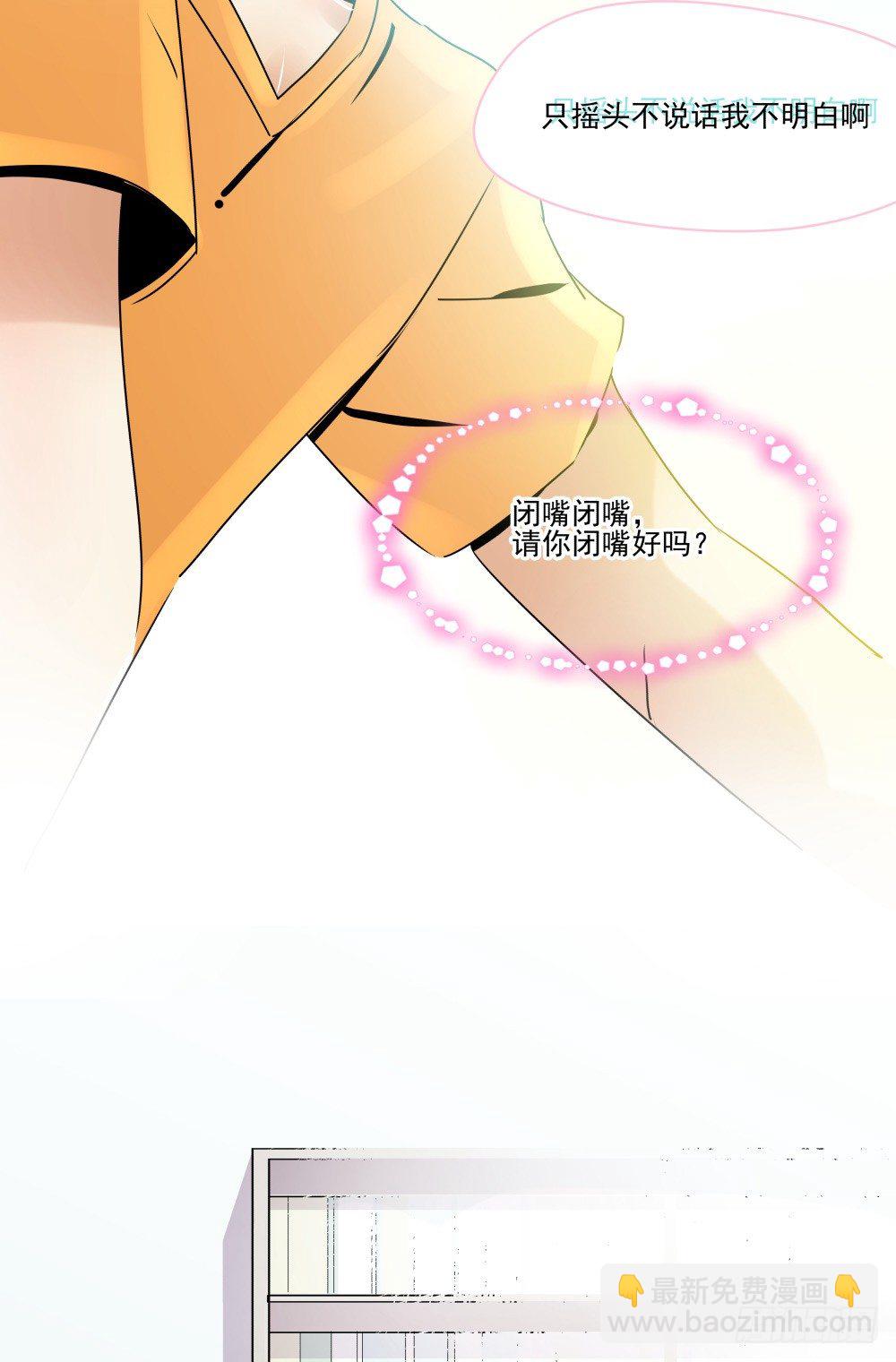 浴室里的羞耻遭遇(1/2)-第20话