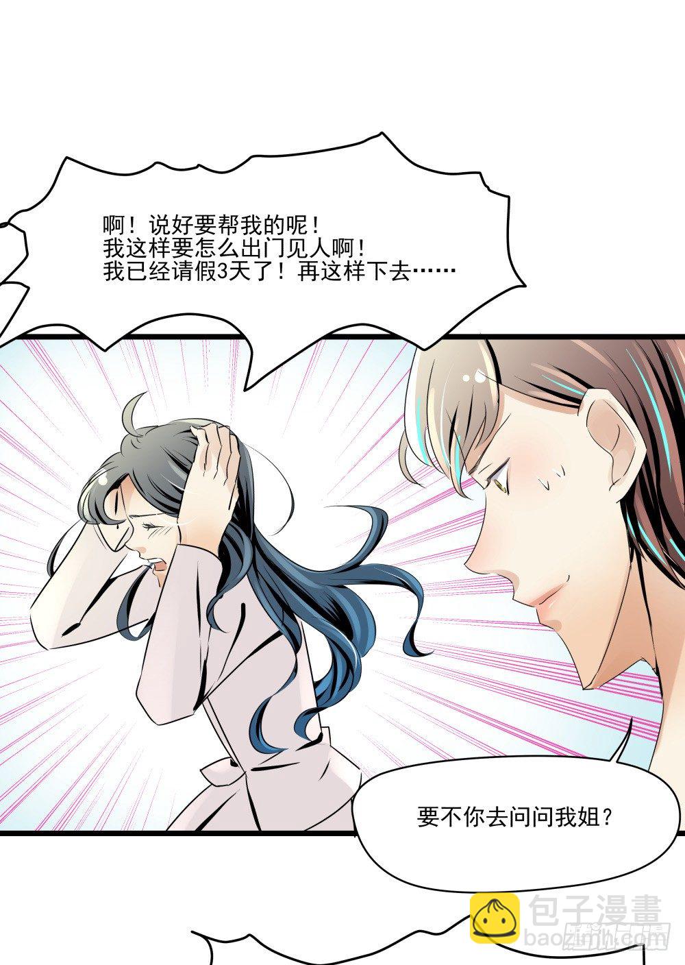 浴室里的羞耻遭遇(1/2)-第20话