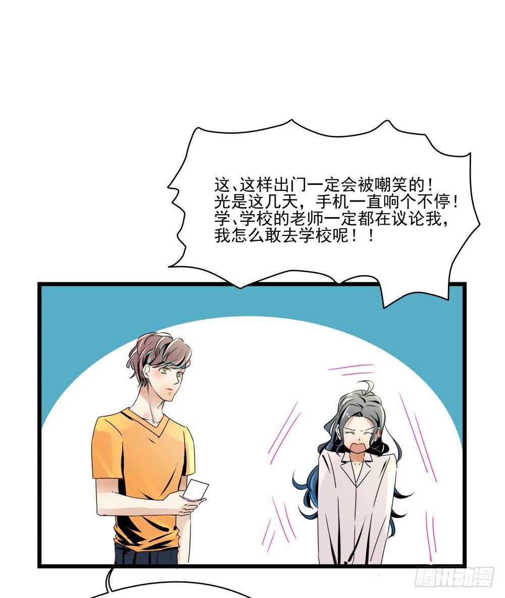 浴室里的羞耻遭遇(1/2)-第20话