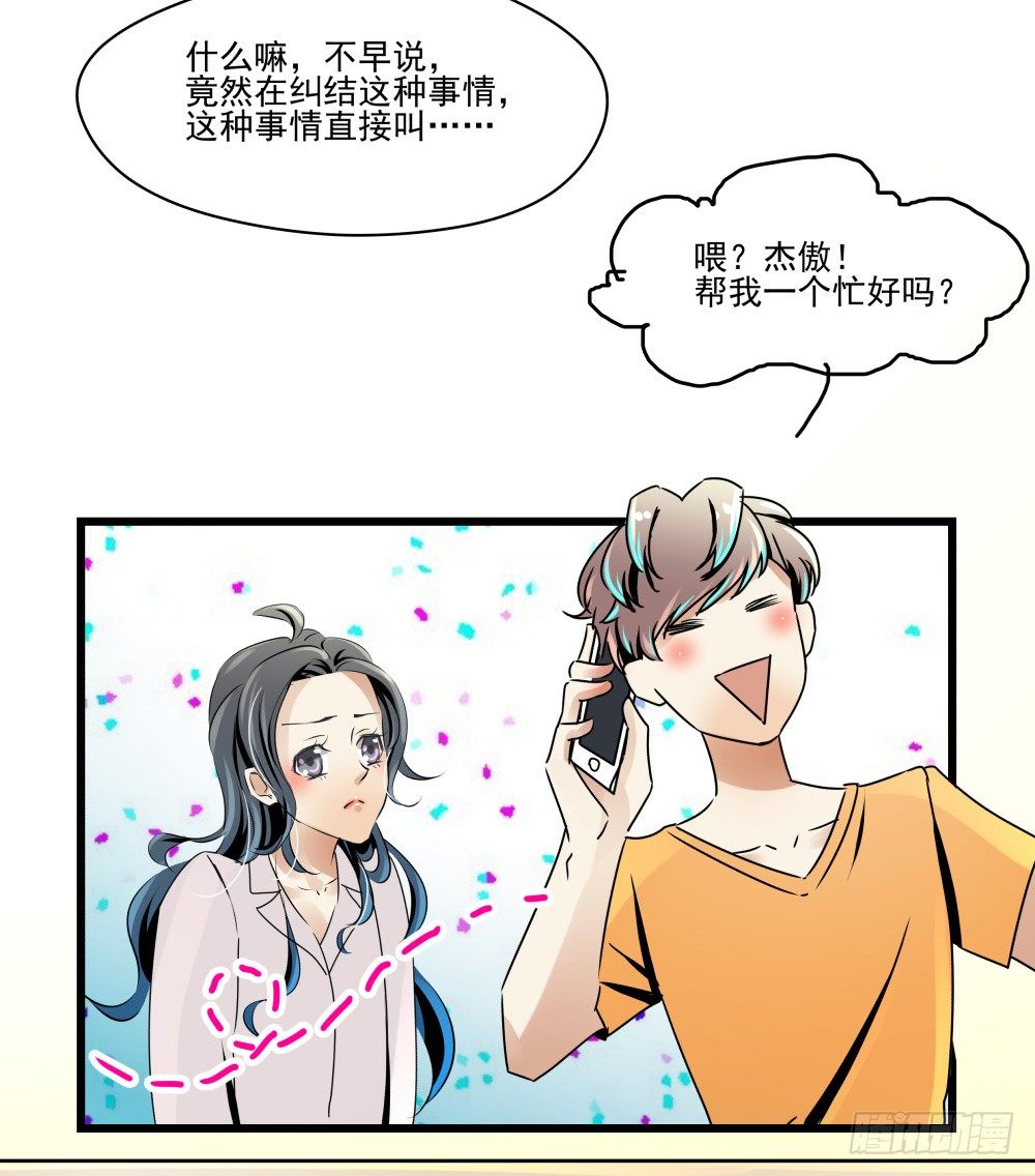 浴室里的羞耻遭遇(1/2)-第20话