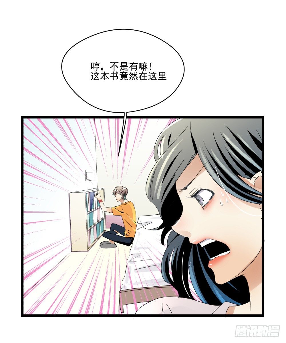 浴室里的羞耻遭遇(1/2)-第20话