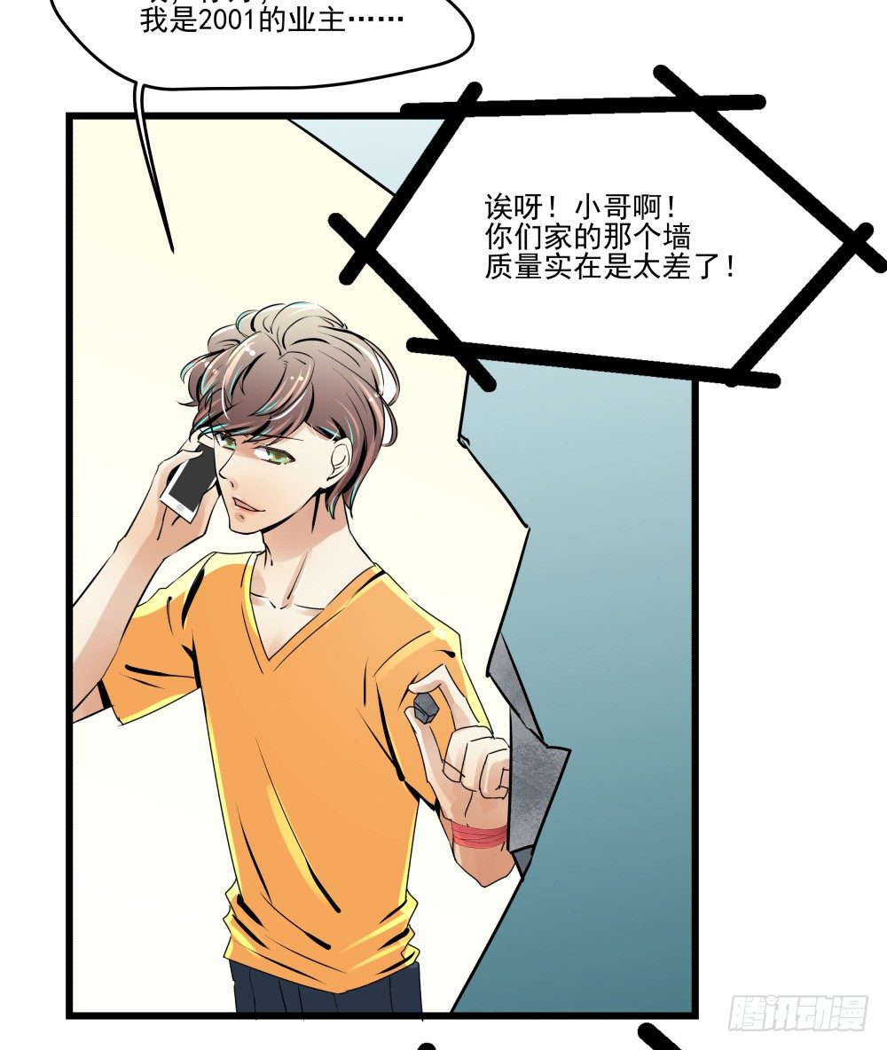 浴室里的羞耻遭遇(1/2)-第20话