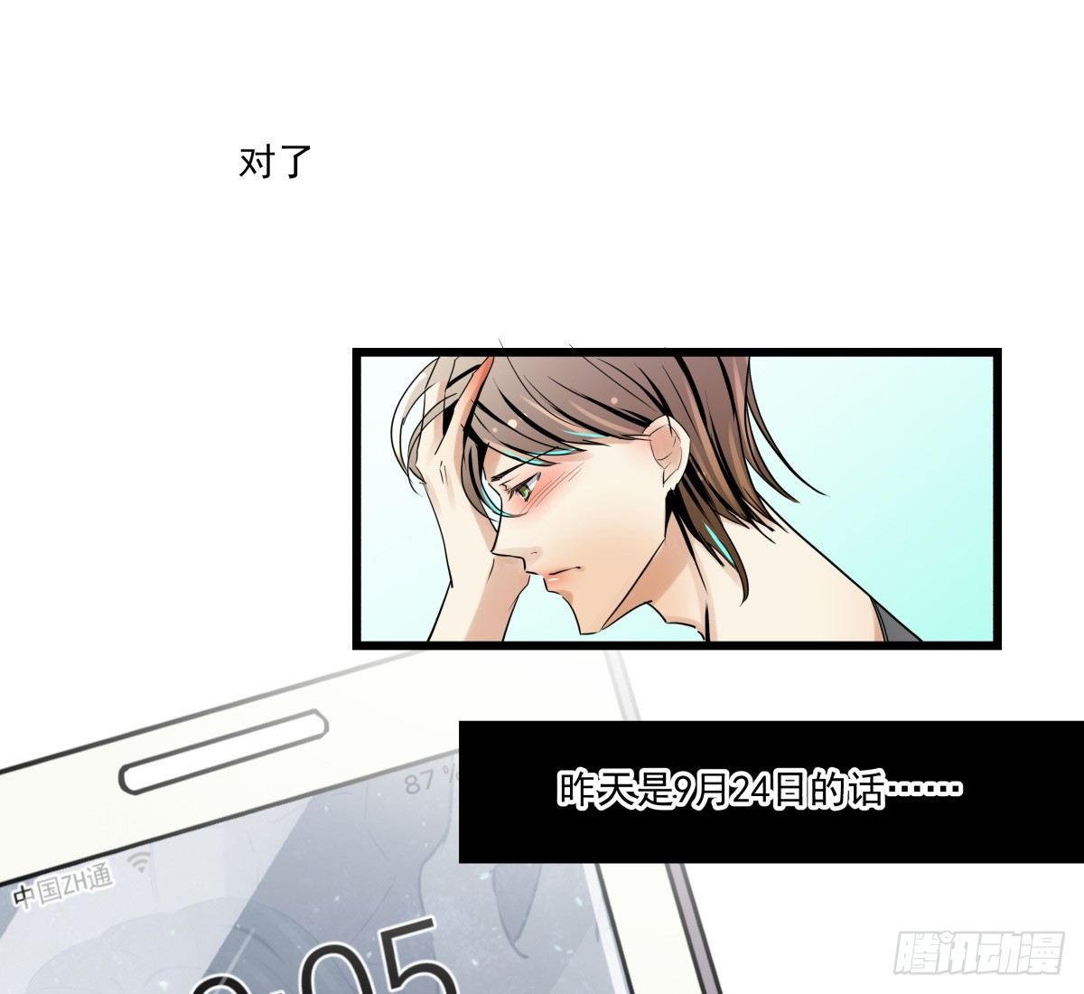 收不下的银行卡(1/2)-第22话