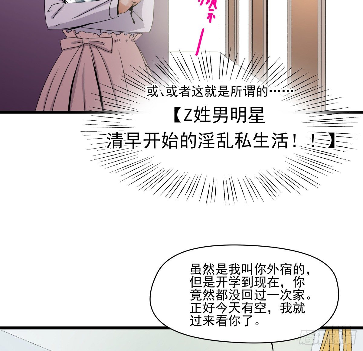 收不下的银行卡(1/2)-第22话