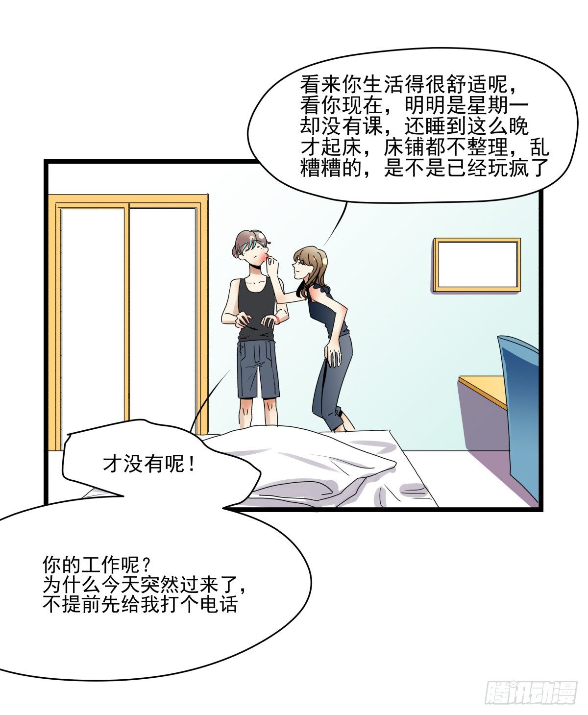 收不下的银行卡(1/2)-第22话