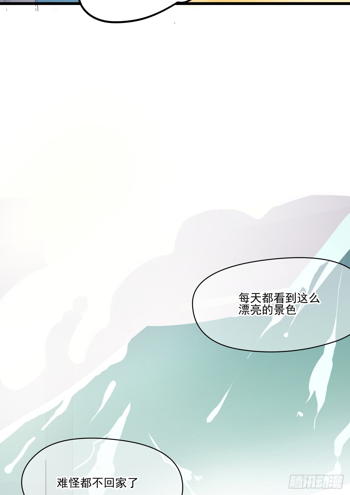 收不下的银行卡(1/2)-第22话