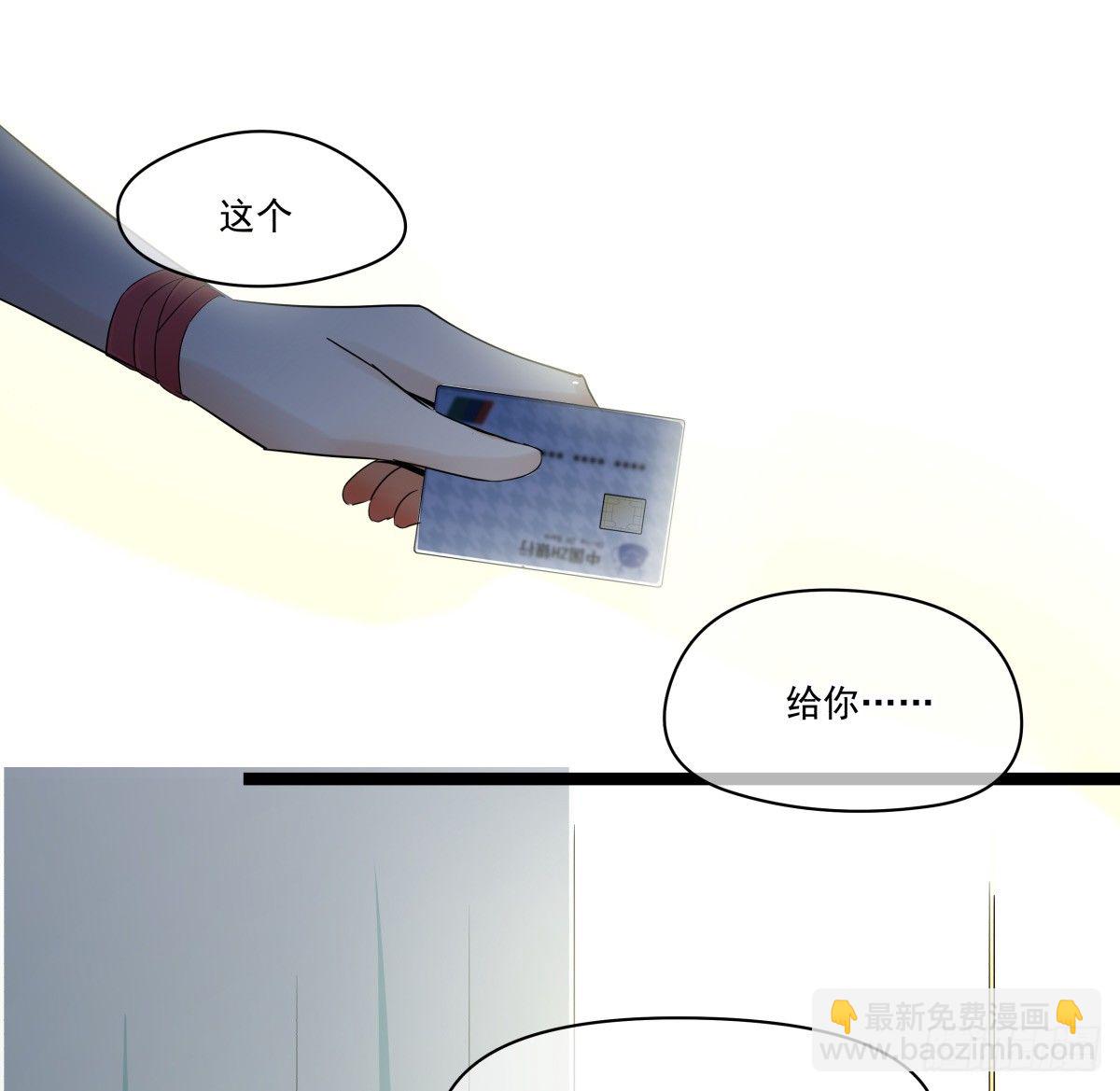 收不下的银行卡(1/2)-第22话