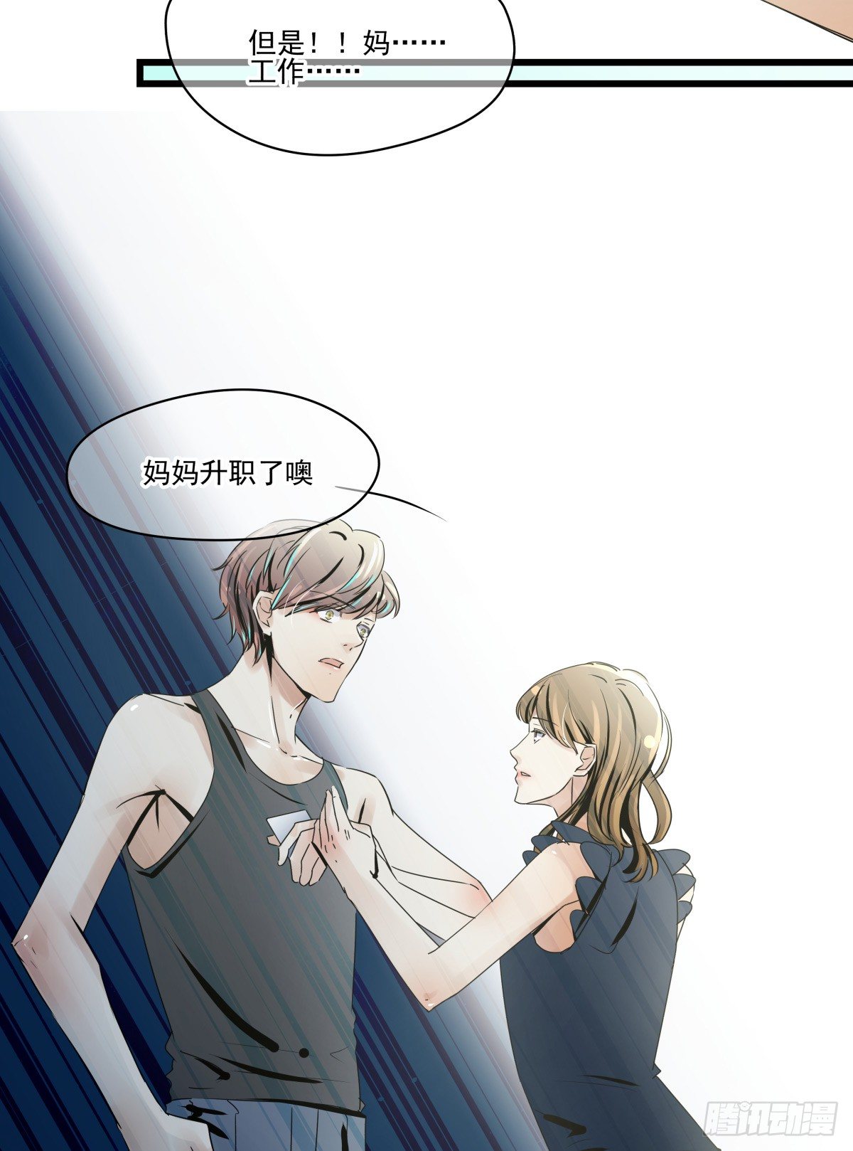 收不下的银行卡(1/2)-第22话