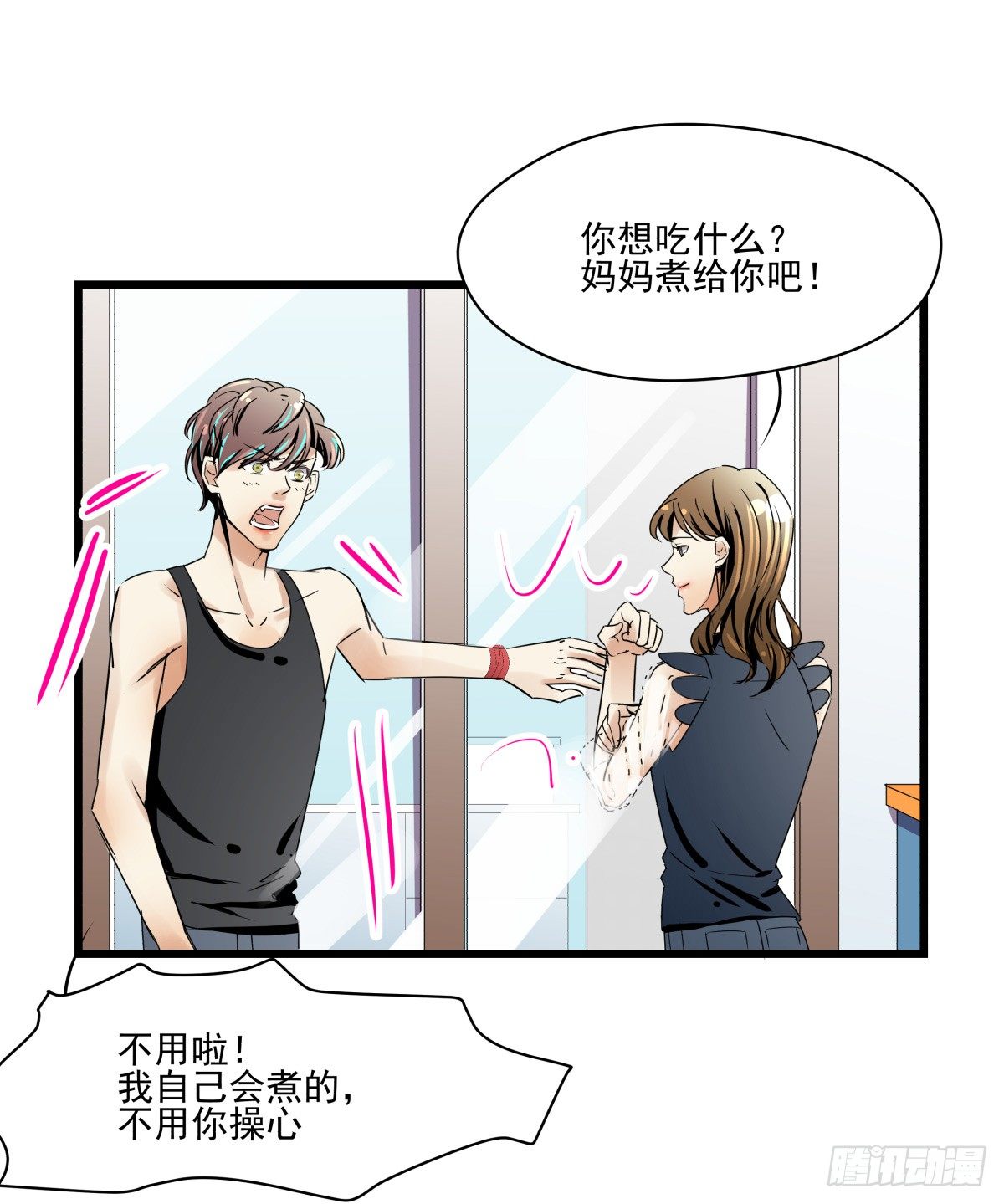 收不下的银行卡(1/2)-第22话